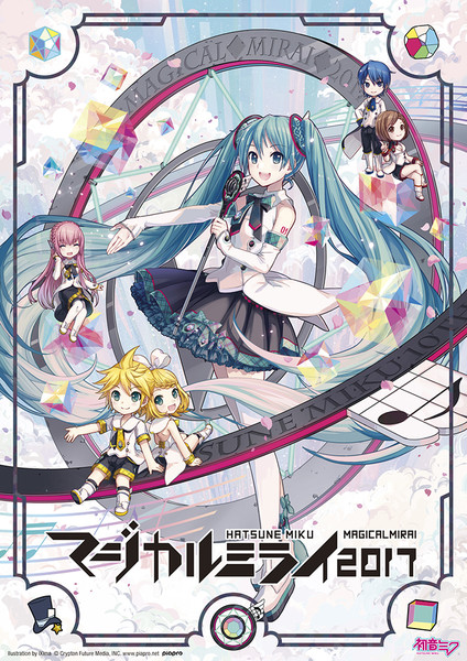 初音ミク | 初音ミク「マジカルミライ 2017」DVD限定盤 | ビクター