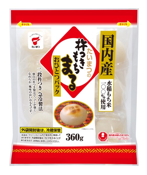 おひとつパック - 杵つきもちおひとつパック まる360g｜たいまつ食品