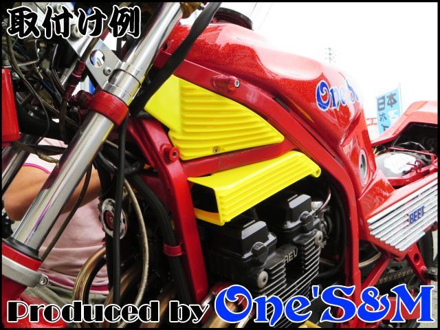 アウトレット特価 CBR400F専用 フィン形状 フロント ネックカバー