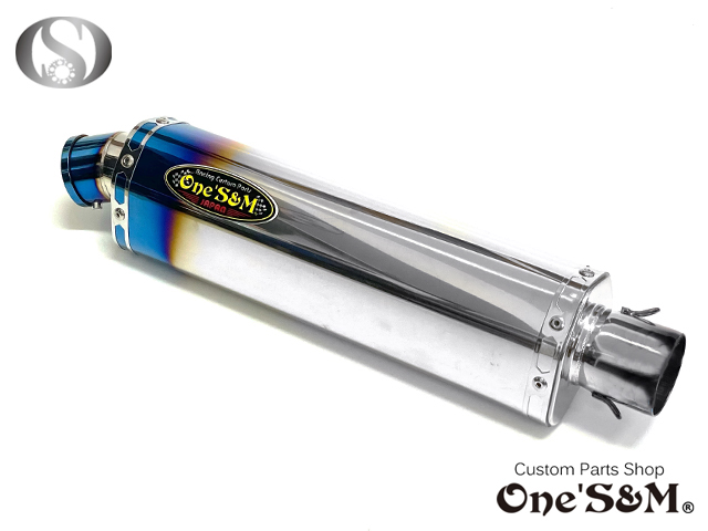 アウトレット ロングデルタサイレンサー 50.8mm 50.8φ 汎用 スリップ