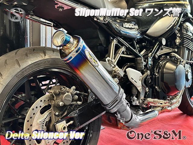 純正エキパイ対応 Z900RS ワンズ管 チタン焼き風デルタVer スリップ