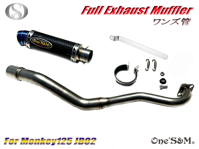 受注生産 モンキー125 JB02 JB03 JB05 専用 チタンLook フル
