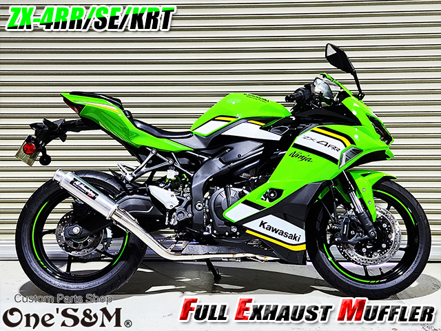 QR簡易説明書付き NEW ZX-4RR ZX-4R 専用 SE KRT フルエキゾースト