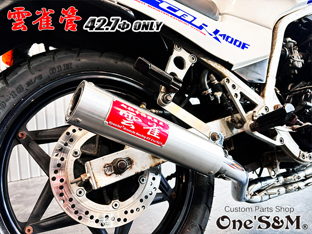 42.7φ用 3sound アルミサイレンサー 雲雀 HIBARI ヒバリ 雲雀管