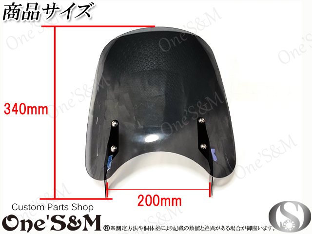 スクリーンバイザー ワイド TYPE3 フロント ビキニカウル スモーク