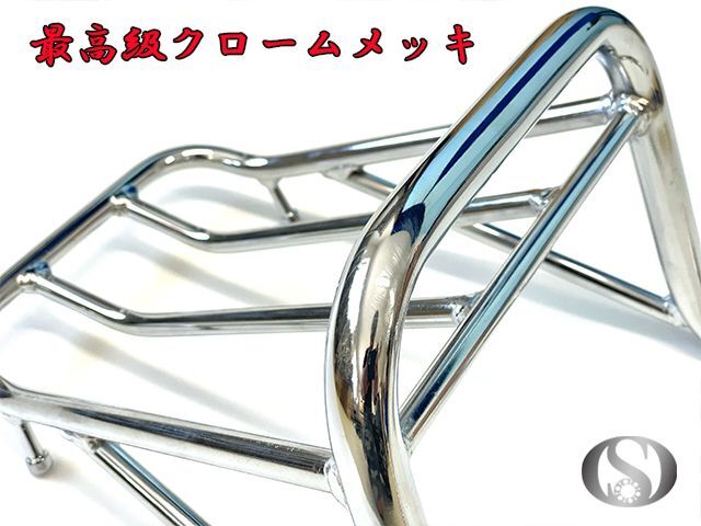 第四ロット アウトレット品 メッキ リアキャリア ウインカーステー
