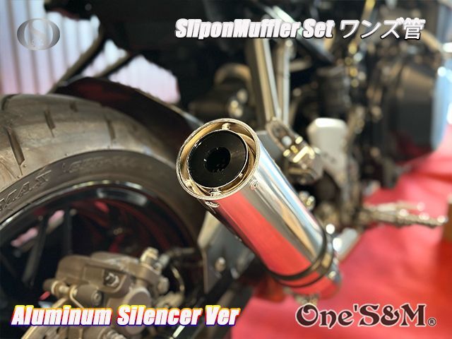 純正エキパイ対応 Z900RS ワンズ管 アルミサイレンサーVer スリップ