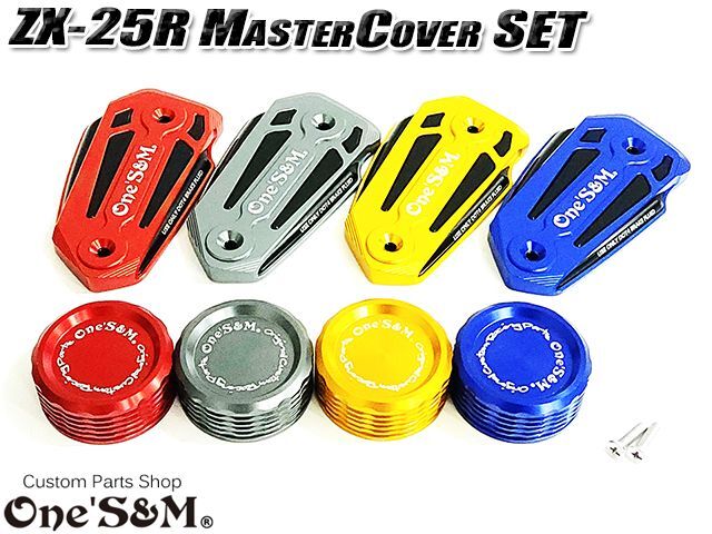 ZX-25R専用 CNC アルミ削り出し フロントブレーキマスターカバー リア