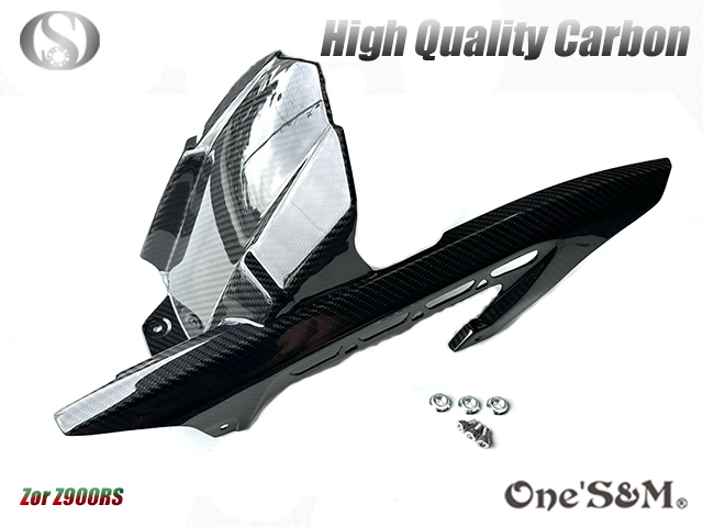 Z900RS 高品質 リアル綾織カーボン リアインナーフェンダー チェーン