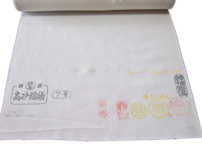 浜縮緬/濱縮緬/浜ちりめん/はまちりめん/浜紬/濱紬/はまつむぎ/白生/地