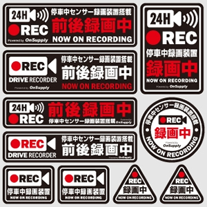 セキュリティステッカー 「停車中センサー録画装置搭載」 (OS-402