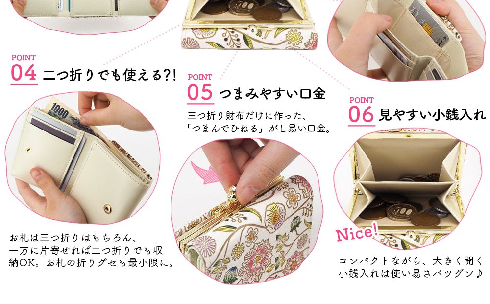 文庫屋「大関」 三つ折りミニ財布 (Page 2)