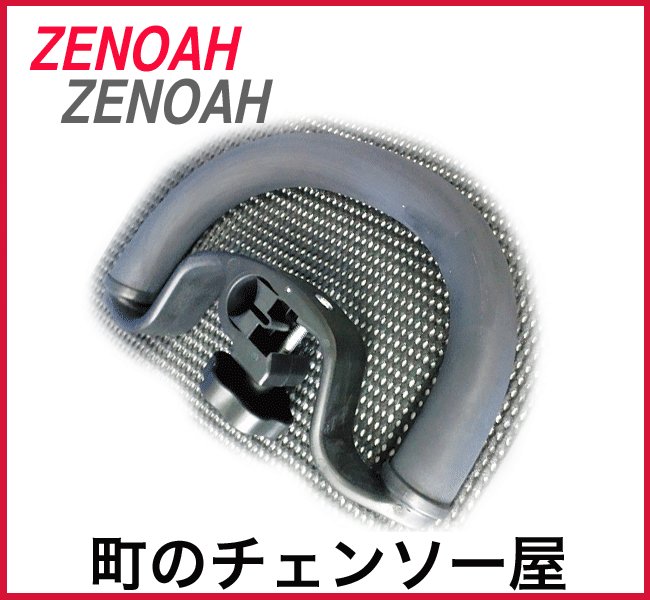 ゼノア純正部品 ハンドルアッセン BKZ266EZ/BKZ305EZ/SHTZ220EZ