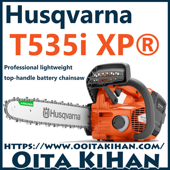 T535i-XP/535i-XP 町のチェンソー屋 キハン