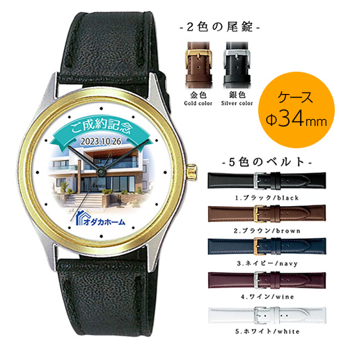 販促スペシャル企画（10個以上販売促進用！） | 腕時計修理