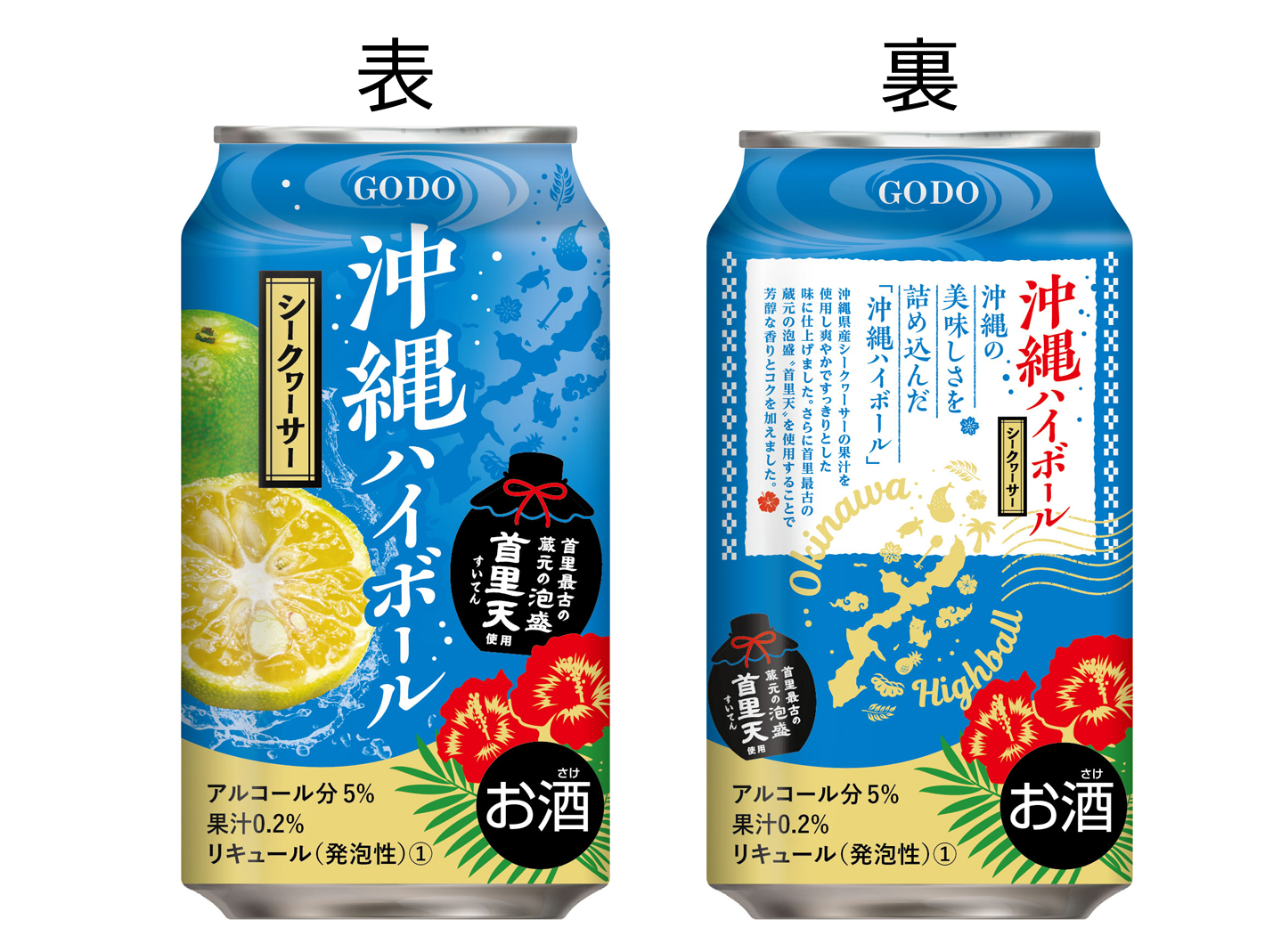 現存する首里最古の泡盛の蔵元（※1）の瑞穂(みずほ)酒造が監修！