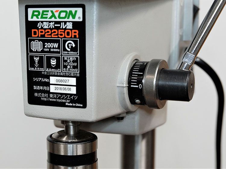 ▽ REXON 小型ボール盤 DP2250R | つくる人をシゲキする オフの店 Web Shop