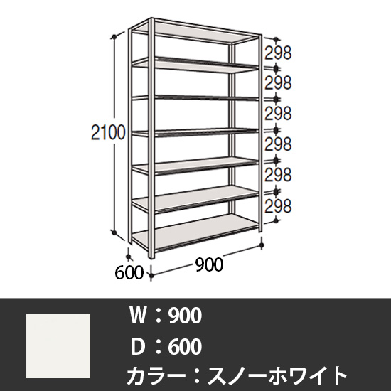 63Y7AC-Z269 オカムラ 63軽量棚 A型オープン棚 高さ2100天地7段 幅900