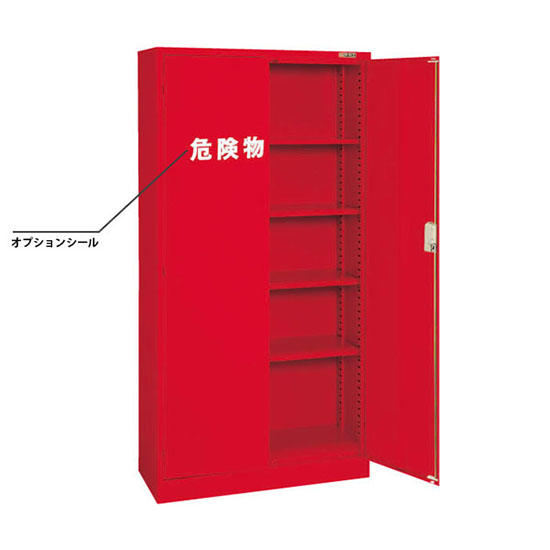 R-360 サカエ 危険物保管5段ロッカー 鍵付き 高さ1790 両開扉タイプ 耐