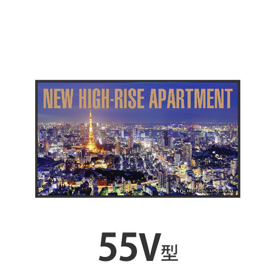 PN-P556 シャープ 55V型ワイド プロ インフォメーションディスプレイ