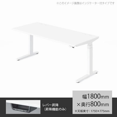 3S20TF-MY31 オカムラ 昇降デスク スイフト 平机 幅1800mm×奥行800mm