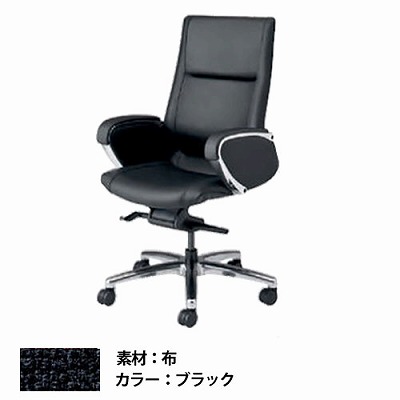 CE69CX-FBG6 オカムラ エグゼクティブチェア ハイバック パネル肘 布