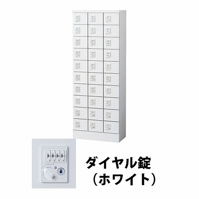 KLKW-50-DWH 生興 50人用（5列10段） 小物入れロッカー ダイヤル錠