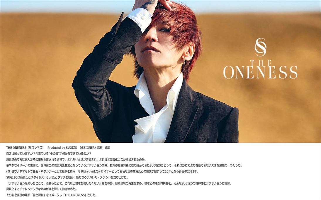 THE ONENESS・ザワンネス 【正規通販】 オフサイド OFFSIDE 2026SS新