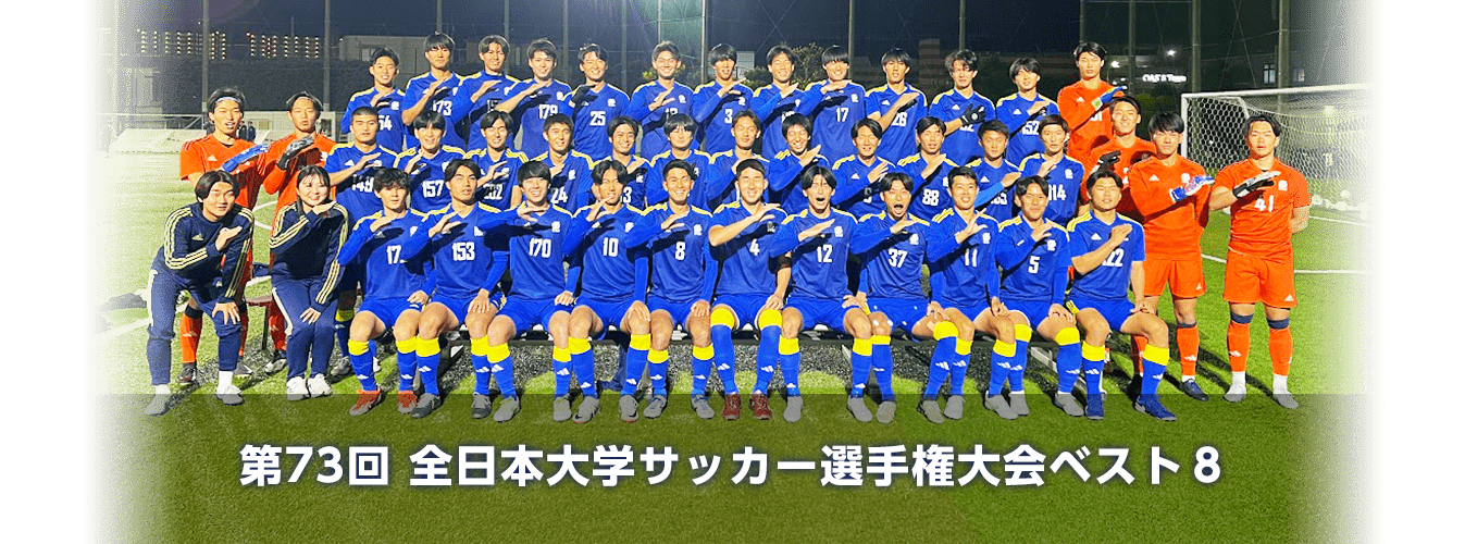 大阪学院大学サッカー部公式HP