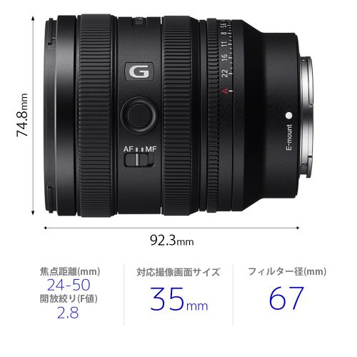 荻窪カメラのさくらや / ソニー FE 24-50mm F2.8 G[SEL2450G]【冬特価