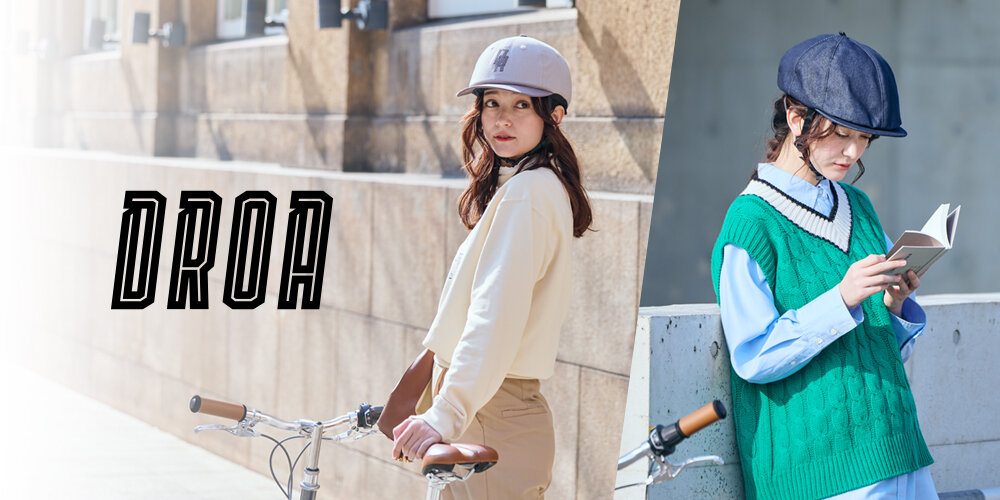 新製品】帽子タイプヘルメットに新たなシリーズとなる「DROA」を新発売