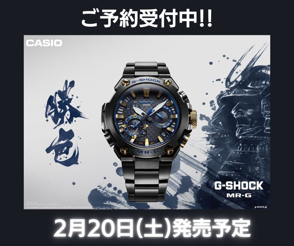 カシオ MR-G ] 新商品「勝色」予約受付開始！ | 時計・宝石の大西