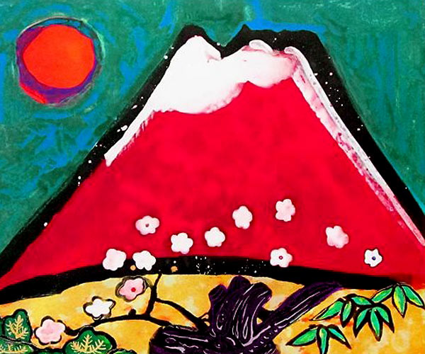 片岡球子 めでたき富士 | 絵画など美術品の販売と買取 | 東京・銀座