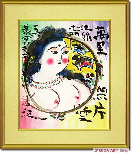 棟方志功 円窓無片雲妃図 | 絵画など美術品の販売と買取 | 東京・銀座