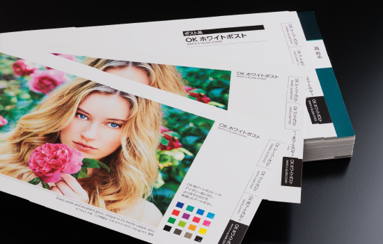 アートポスト | 白板紙 | 事業・製品 | 王子マテリア株式会社