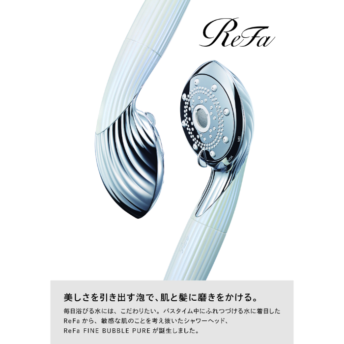 リファファインバブルピュア シャワーヘッド 美容 節水