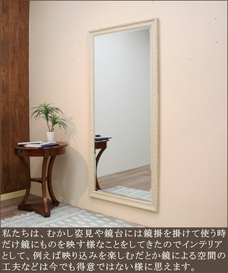 くすみ加工を施したアンティーク調オフホワイトの木製ウォールミラー