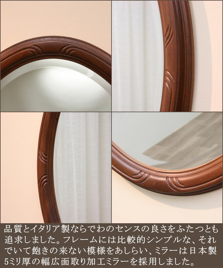 鏡 ミラー Fa612 イタリア製 オーバル ウォールミラー 壁掛け鏡