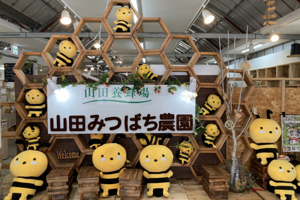 山田みつばち農園」をフリーパスで遊び尽くす甘〜い1日（鏡野町