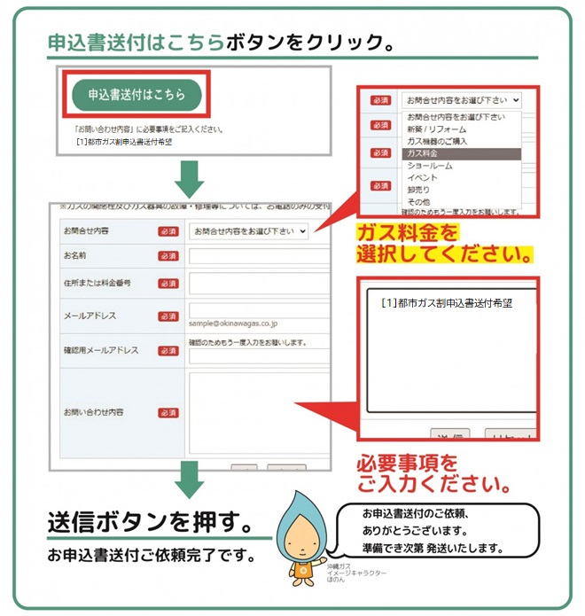 名称変更のお知らせ【都市ガス料金メニュー】 | 新着情報 | でんき