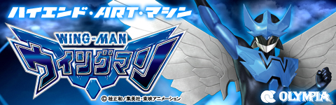 パチスロ ウイングマン