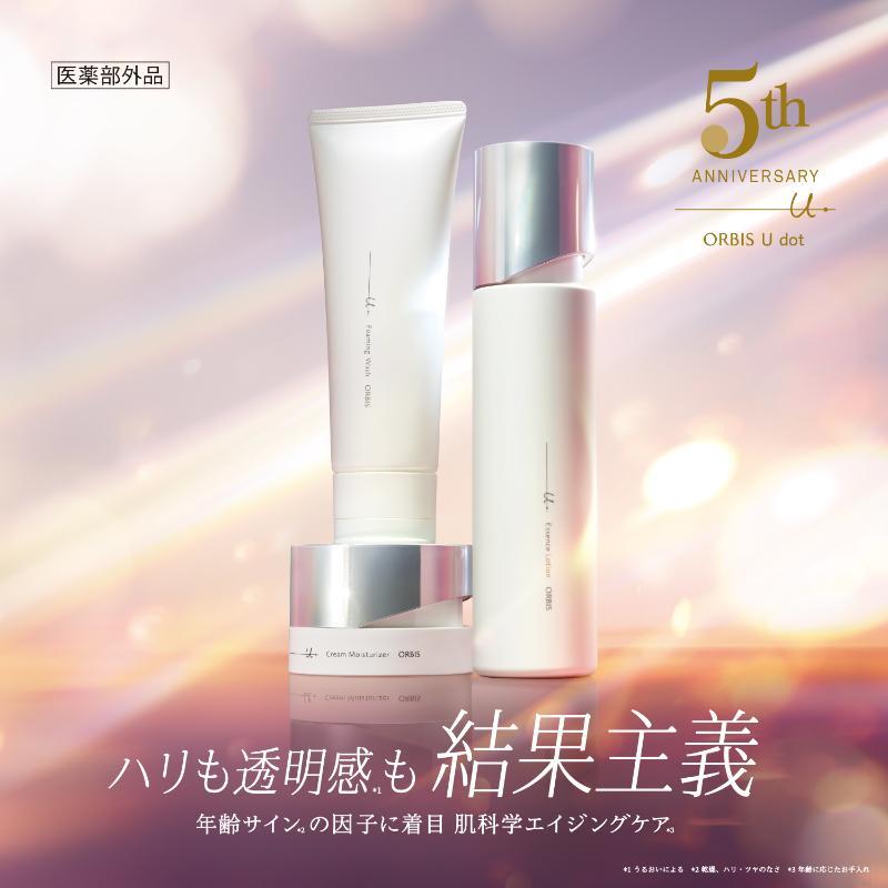 オルビスユー ドット エッセンスローション｜化粧品・スキンケア・基礎
