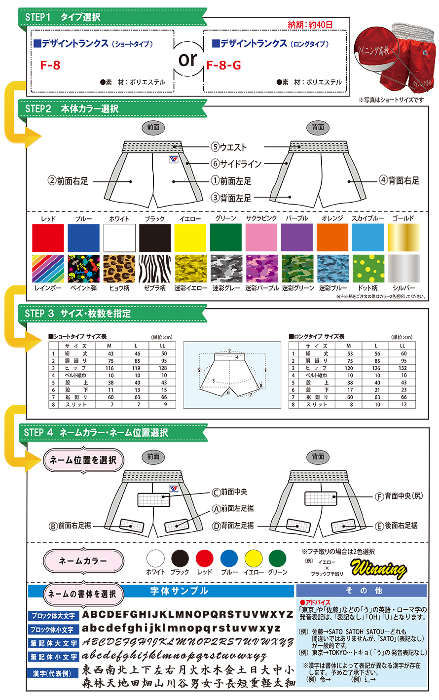ウイニング(WINNING) ボクシング デザイントランクス(ショートタイプ