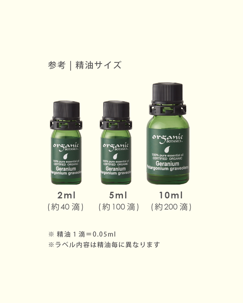 オーガニック・ボタニクス オンラインストア / ゼラニウム(ブルボン