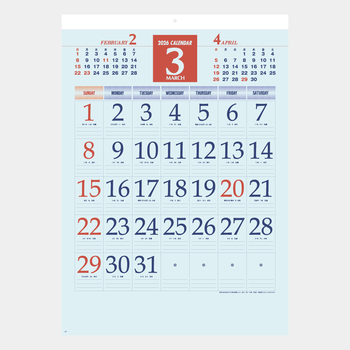 ND-121 ソフトカラー文字2026年版の名入れカレンダーを格安で販売 - 名