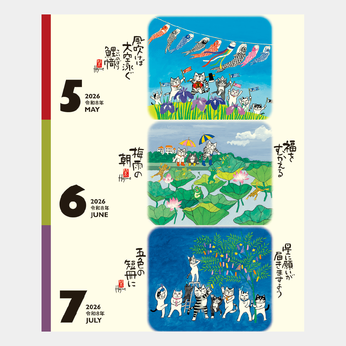 NK-515 卓上 招福ねこ暦2026年版の名入れカレンダーを格安で販売 - 名