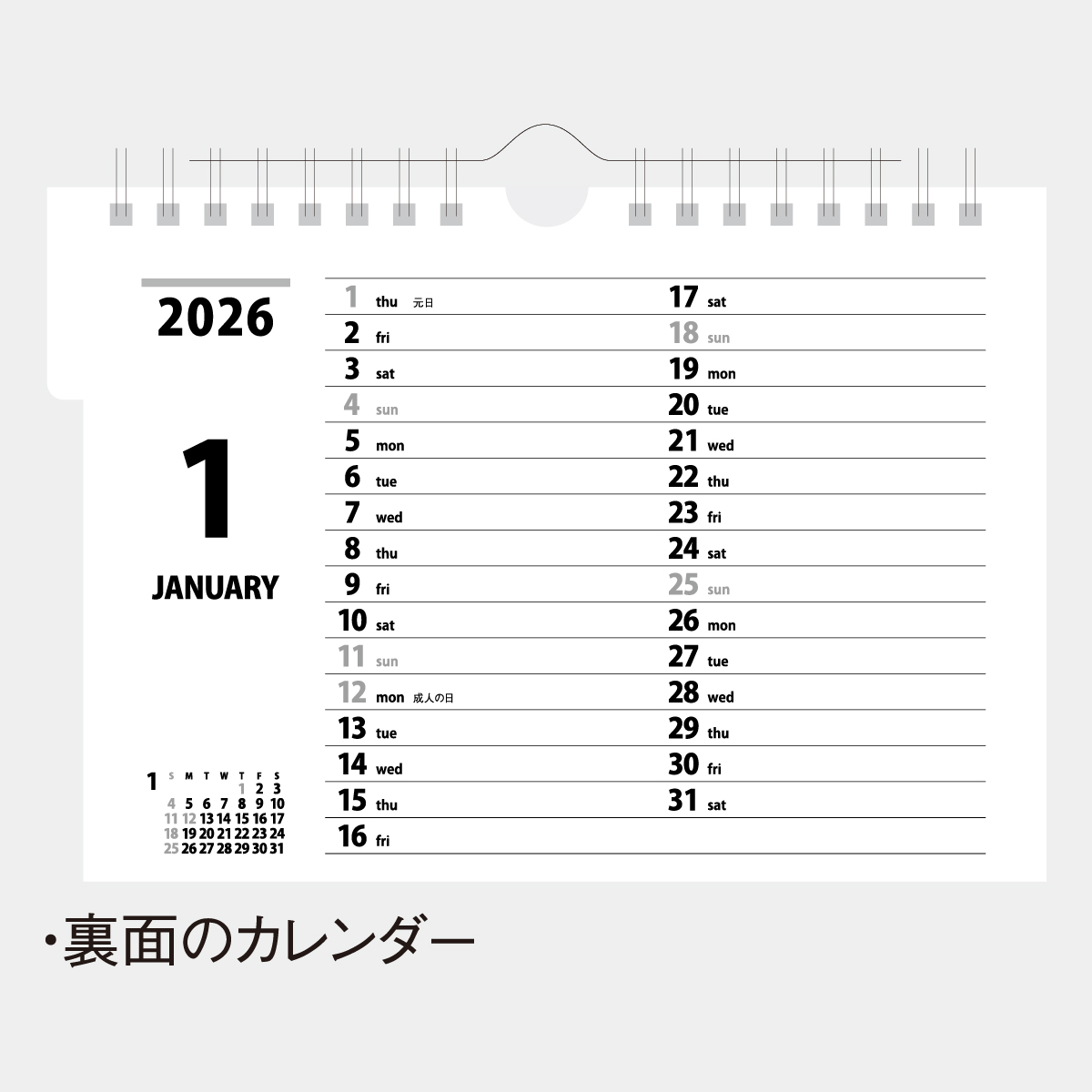 NK-518 卓上 カラーインデックス・ビター2026年版の名入れカレンダーを