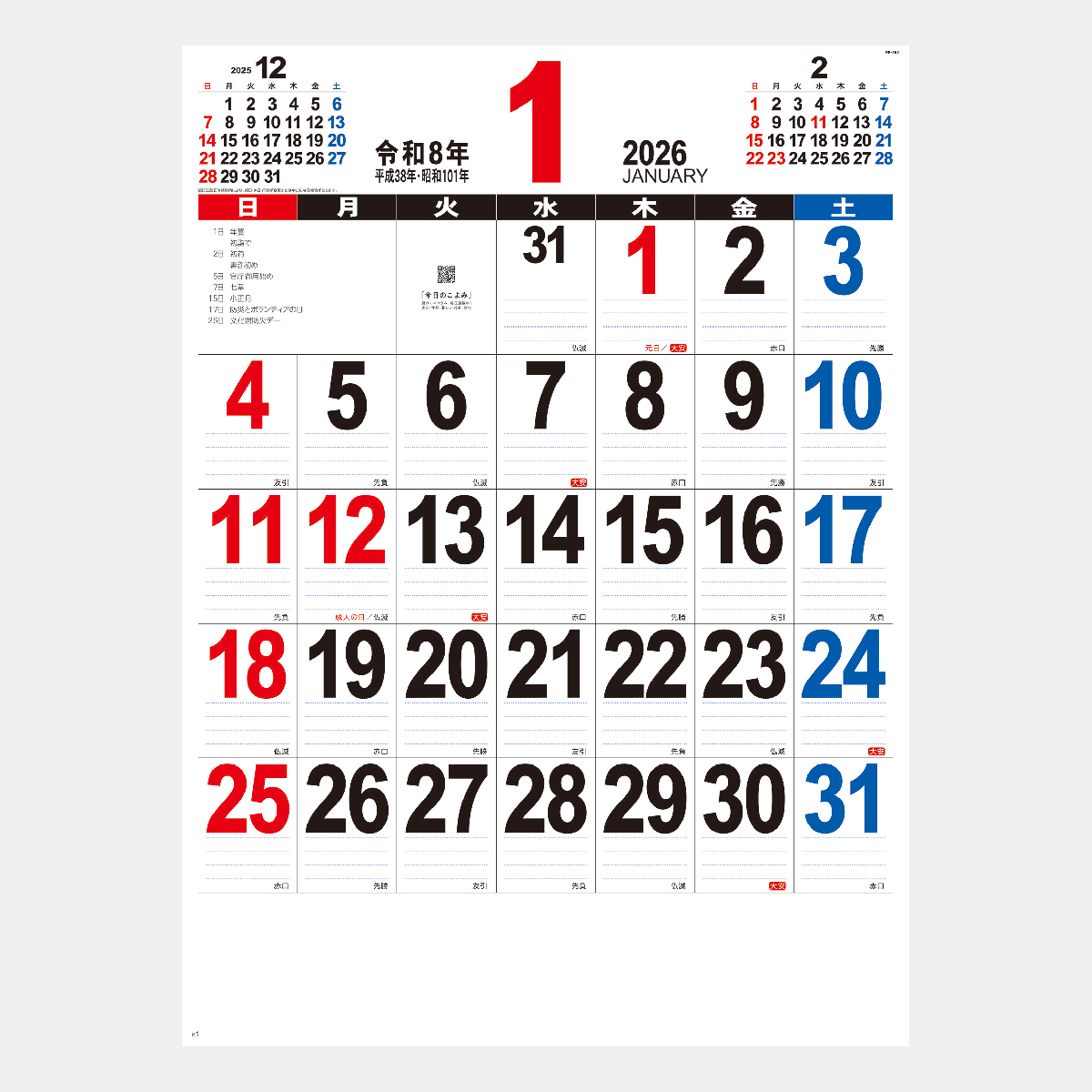 NK-163 A2 THE・文字2026年版の名入れカレンダーを格安で販売 - 名入れ