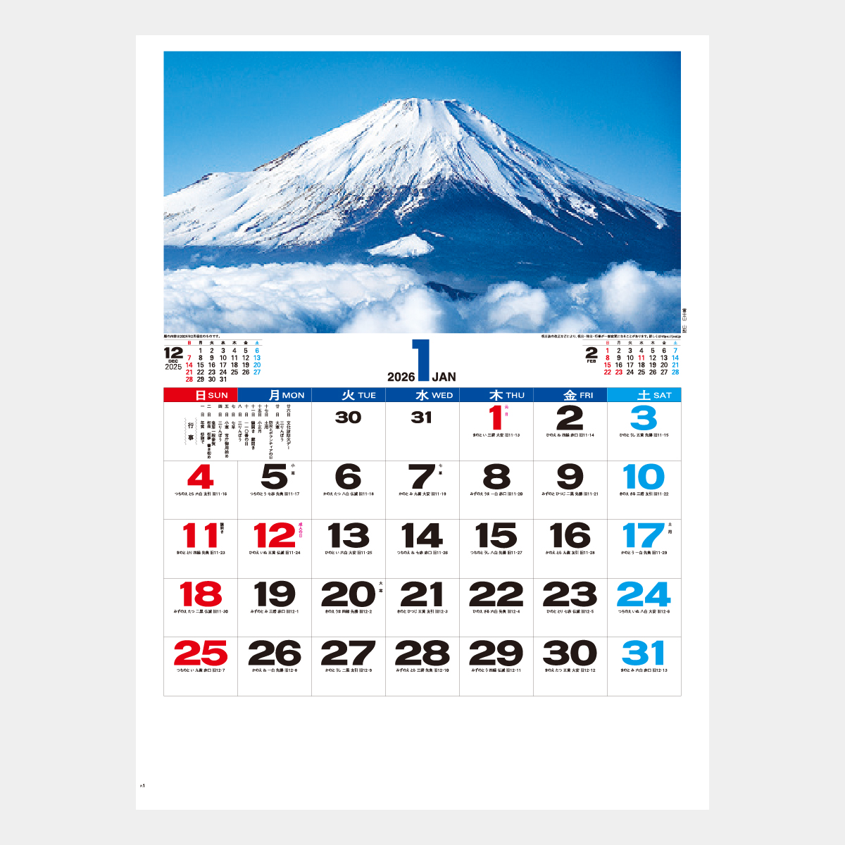 IC-268 観光文字風景2026年版の名入れカレンダーを格安で販売 - 名入れ