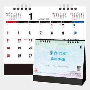 KS-500 卓上 美濃和紙カレンダー（抗菌紙）2026年版の名入れカレンダー